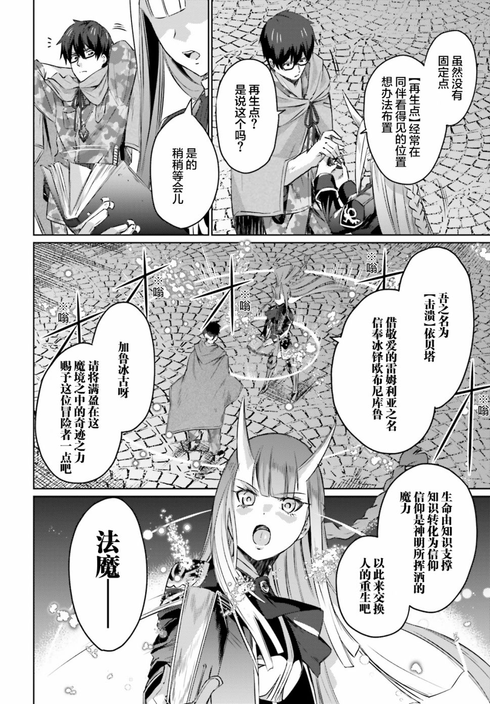 第04话3