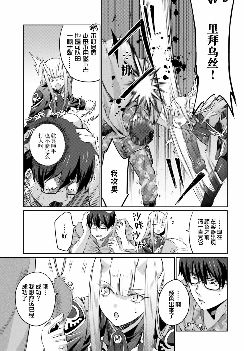第04话4