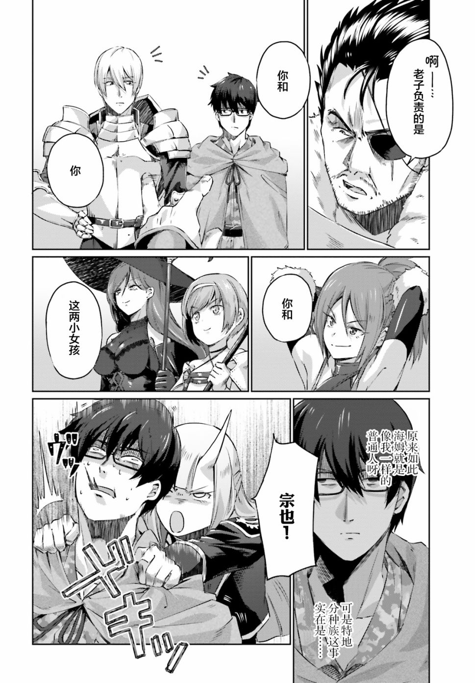 第04话7