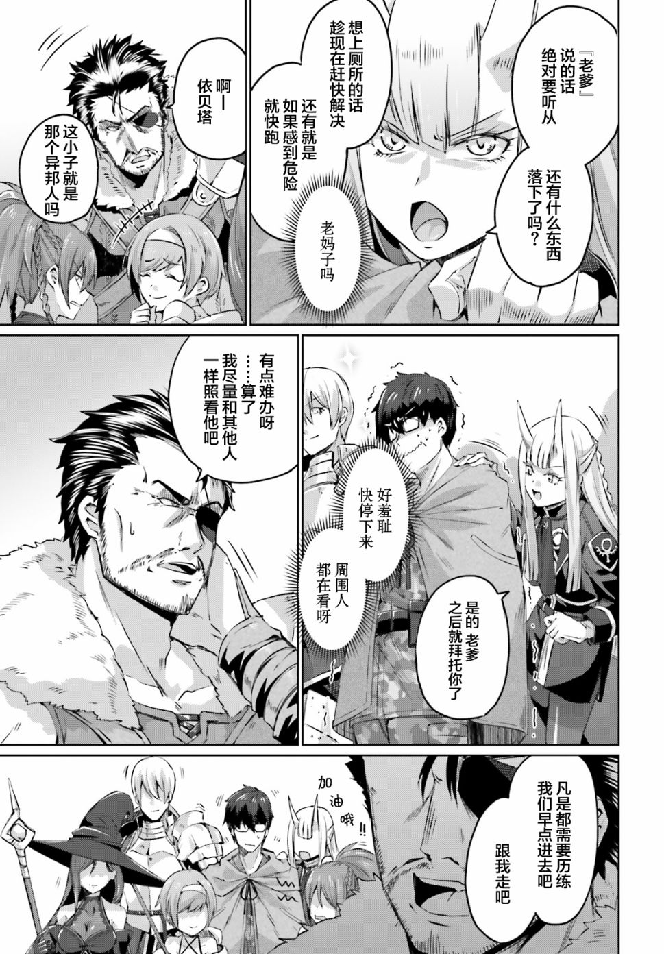 第04话8