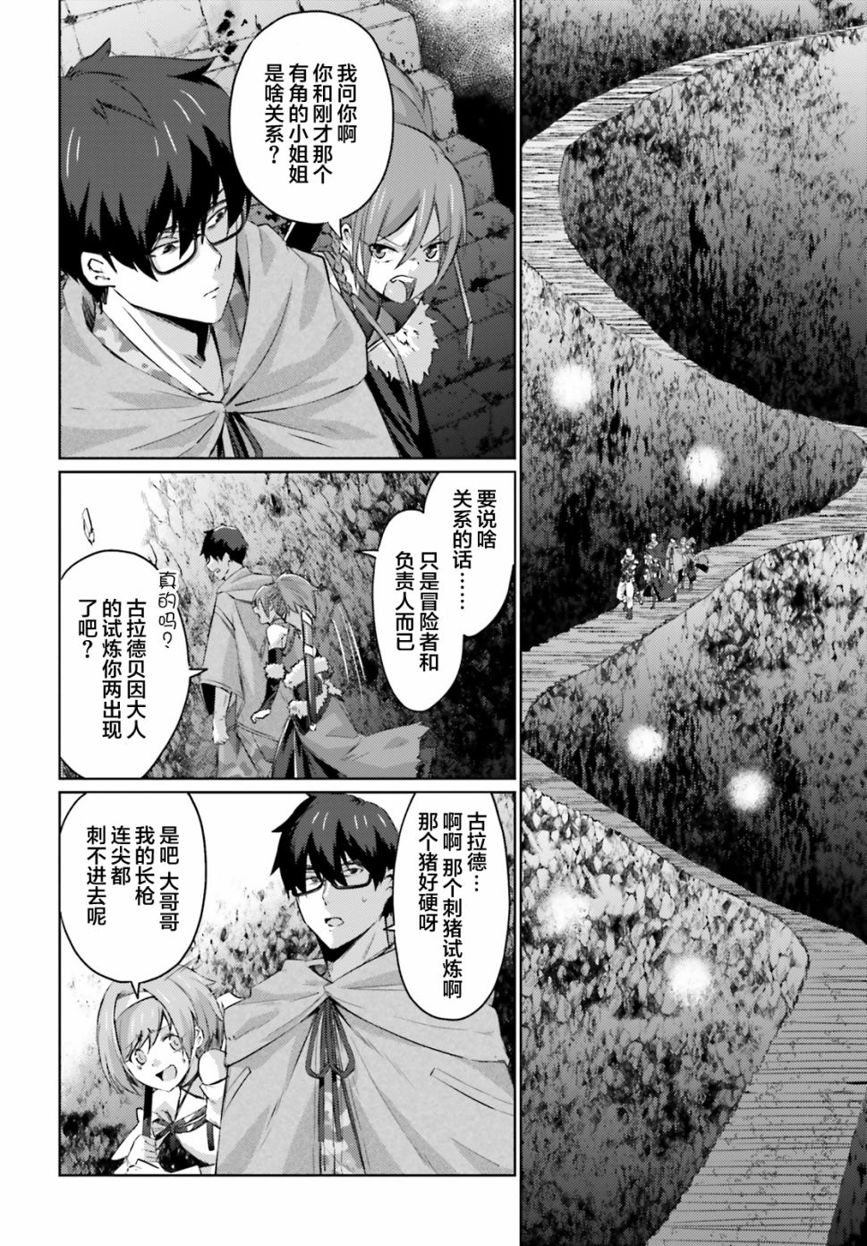 第04话9