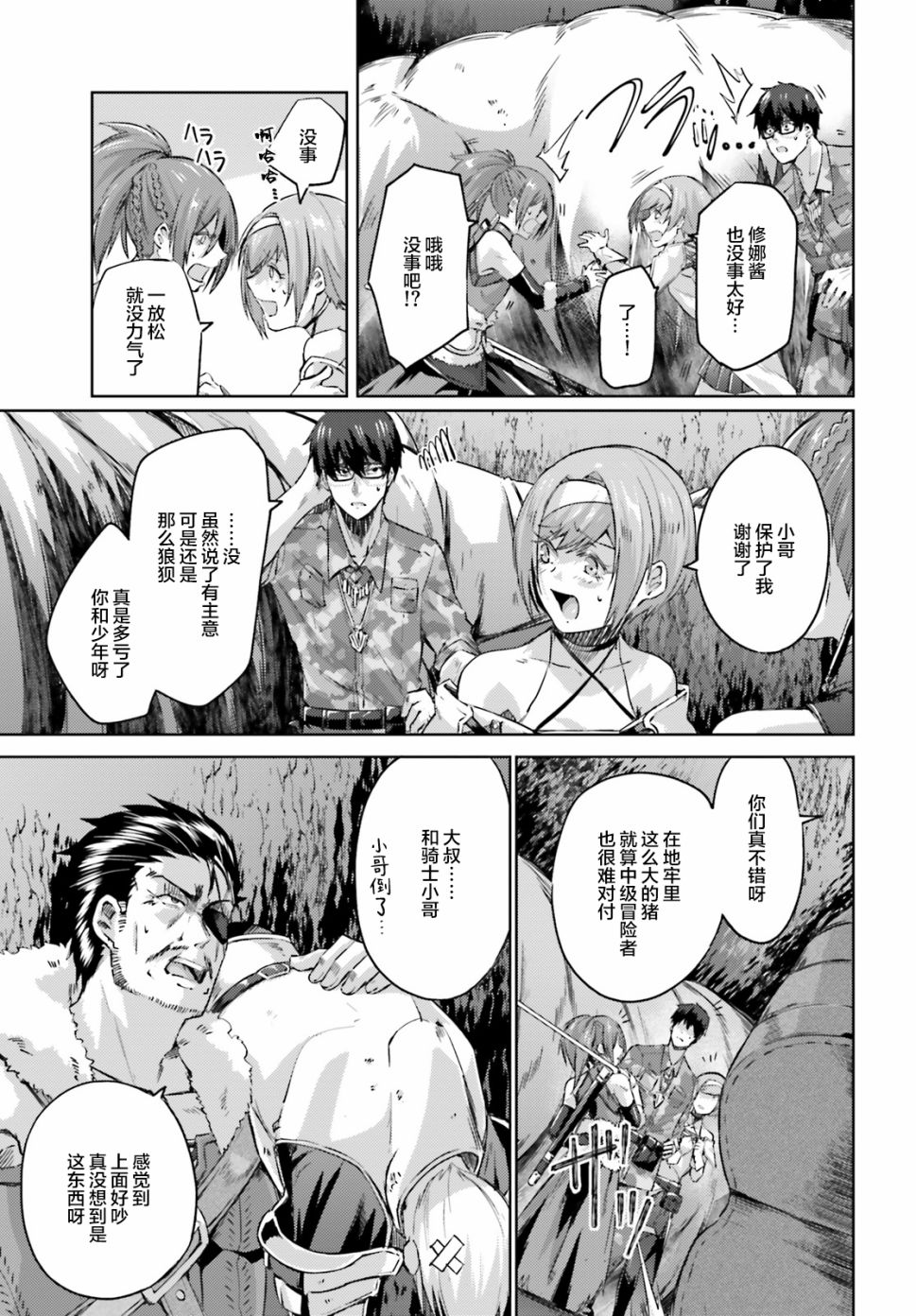 第05话14