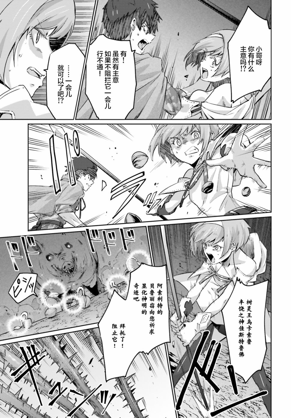 第05话7