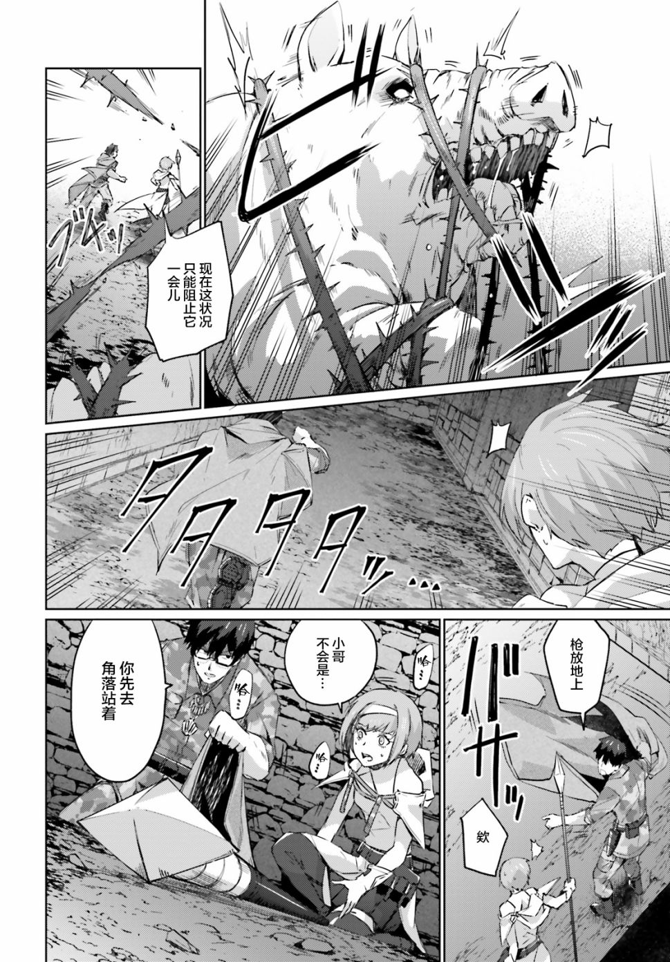 第05话8