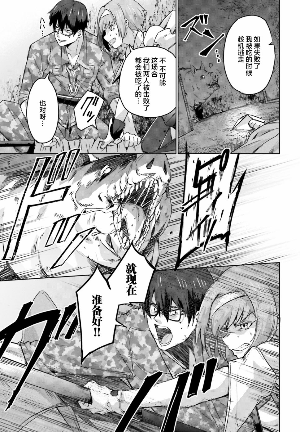 第05话9