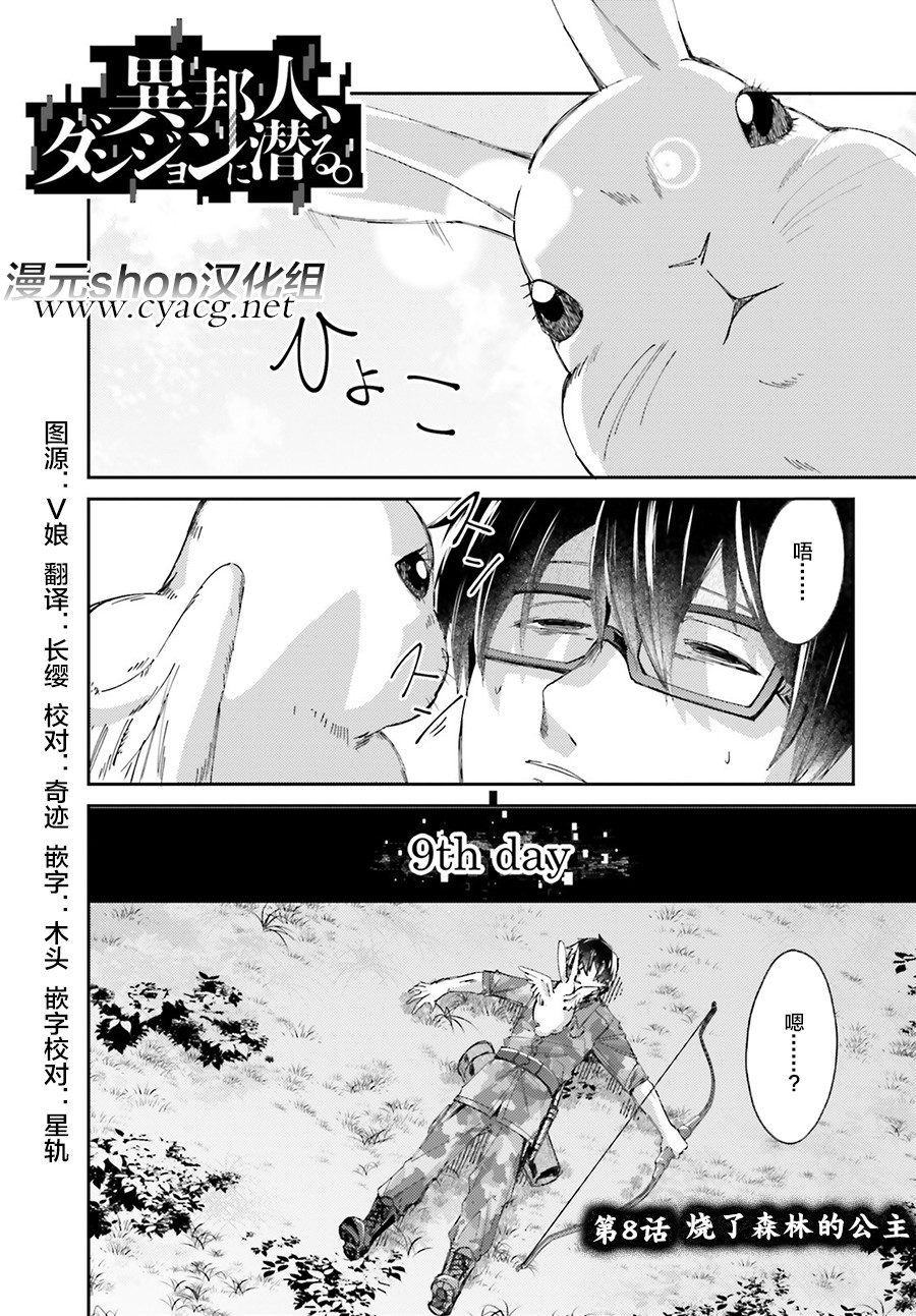 第08话0