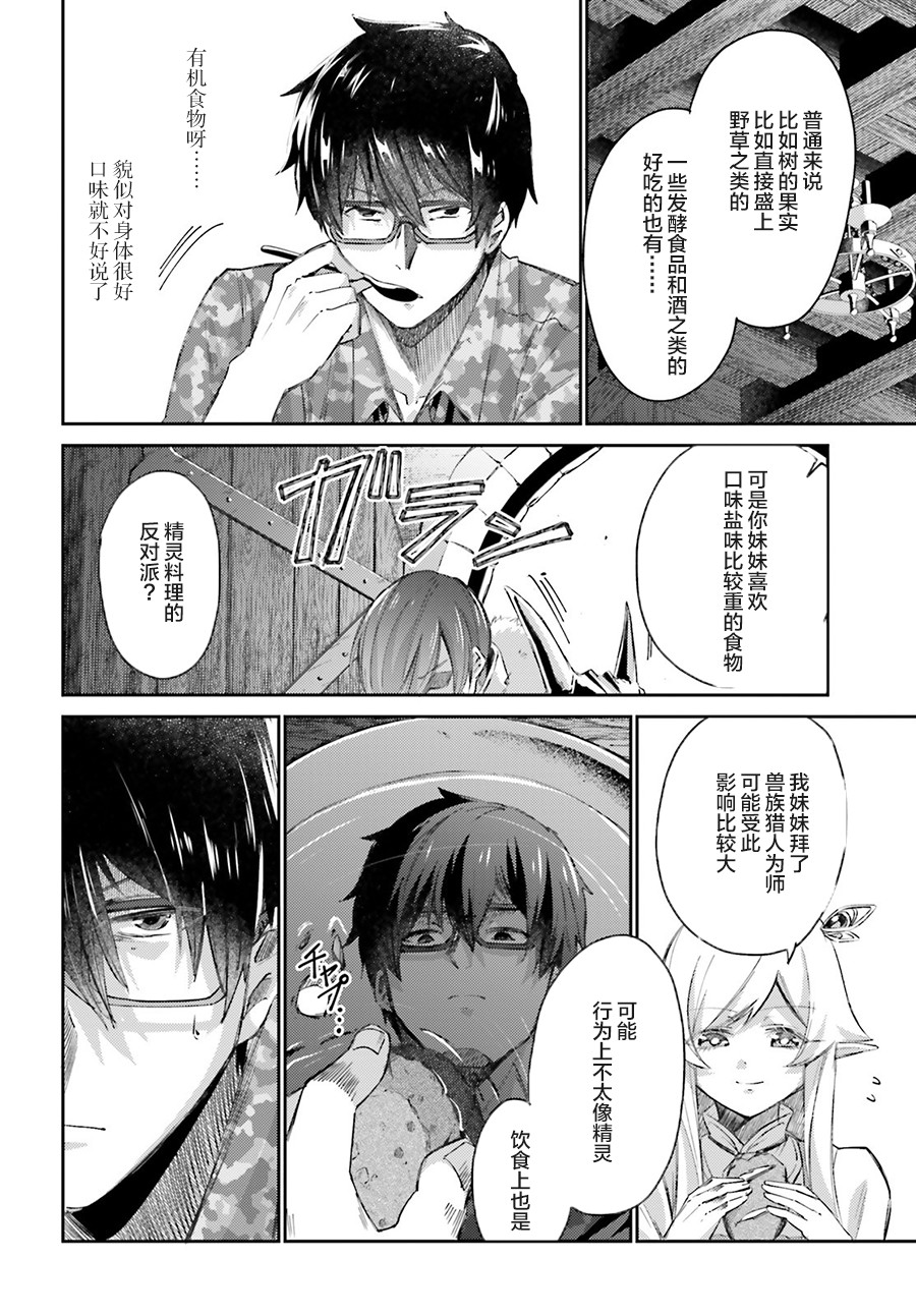 第08话11
