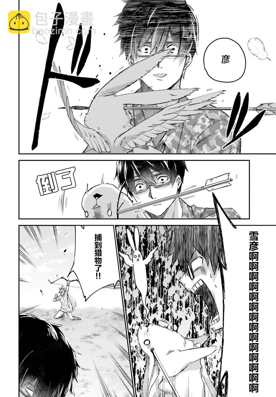 第08话3
