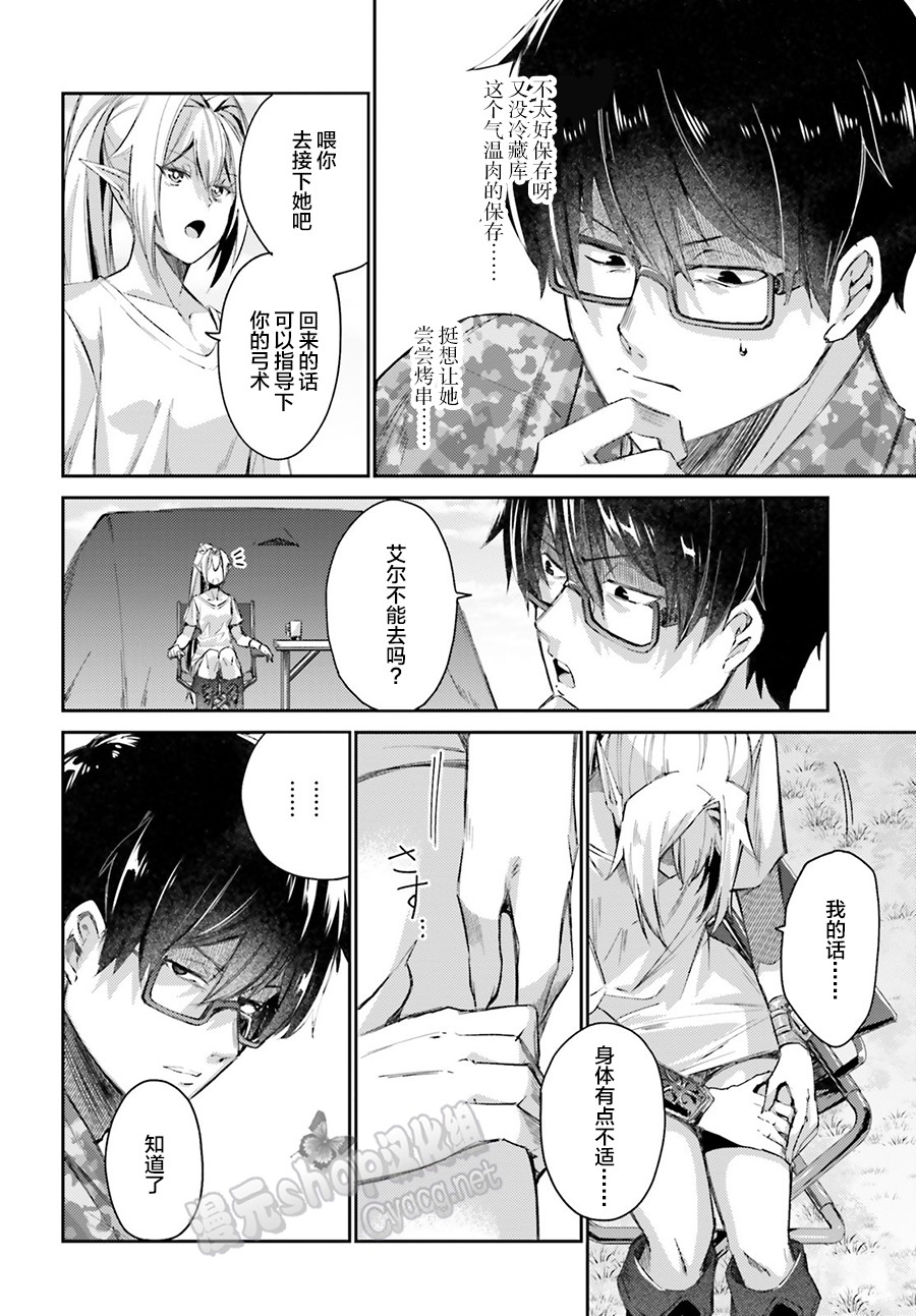第08话5