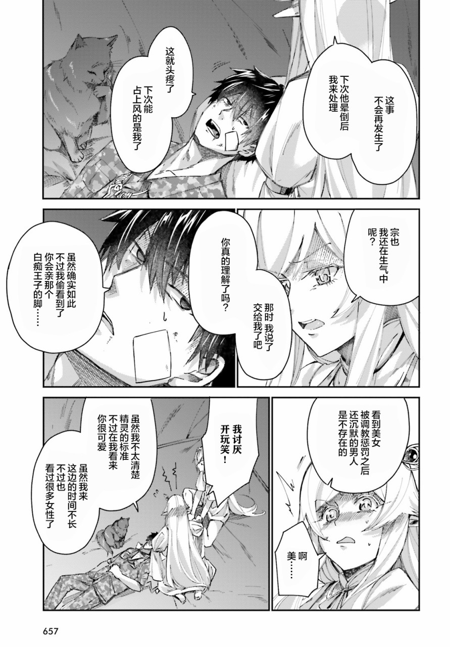 第09话10