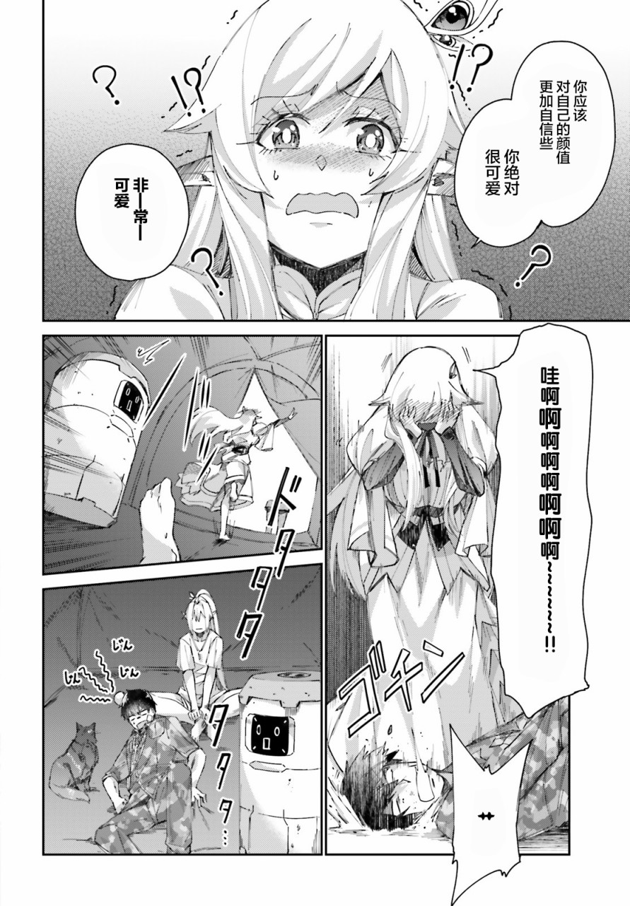 第09话11
