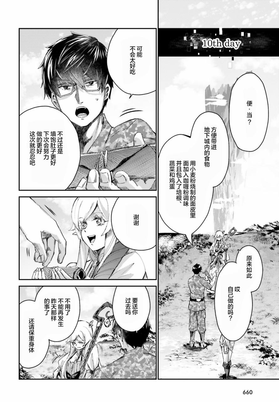 第09话13