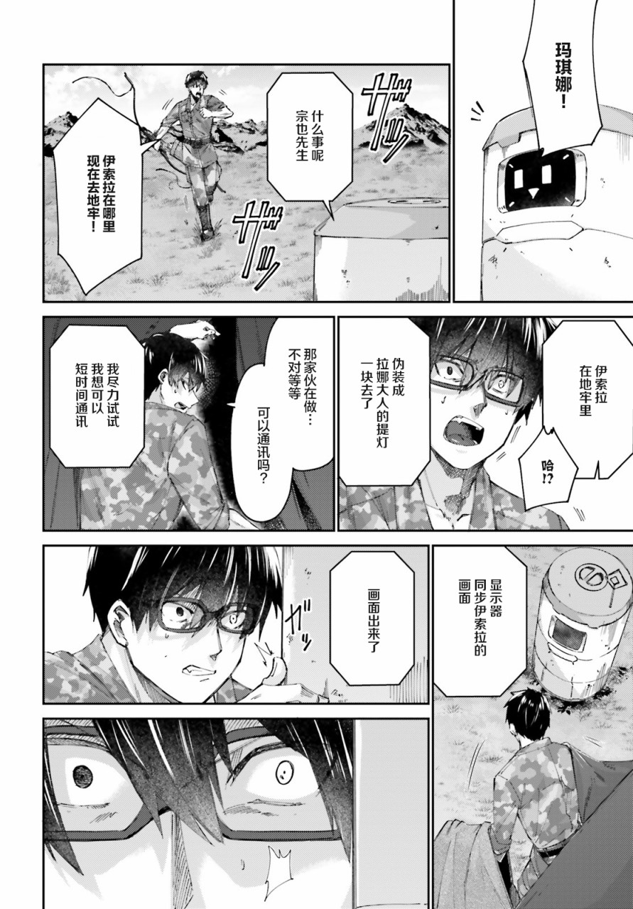 第09话21