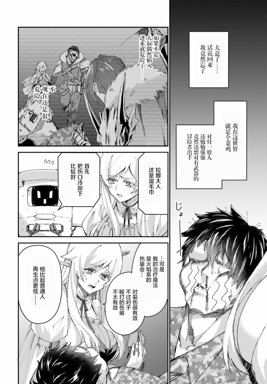 第09话3