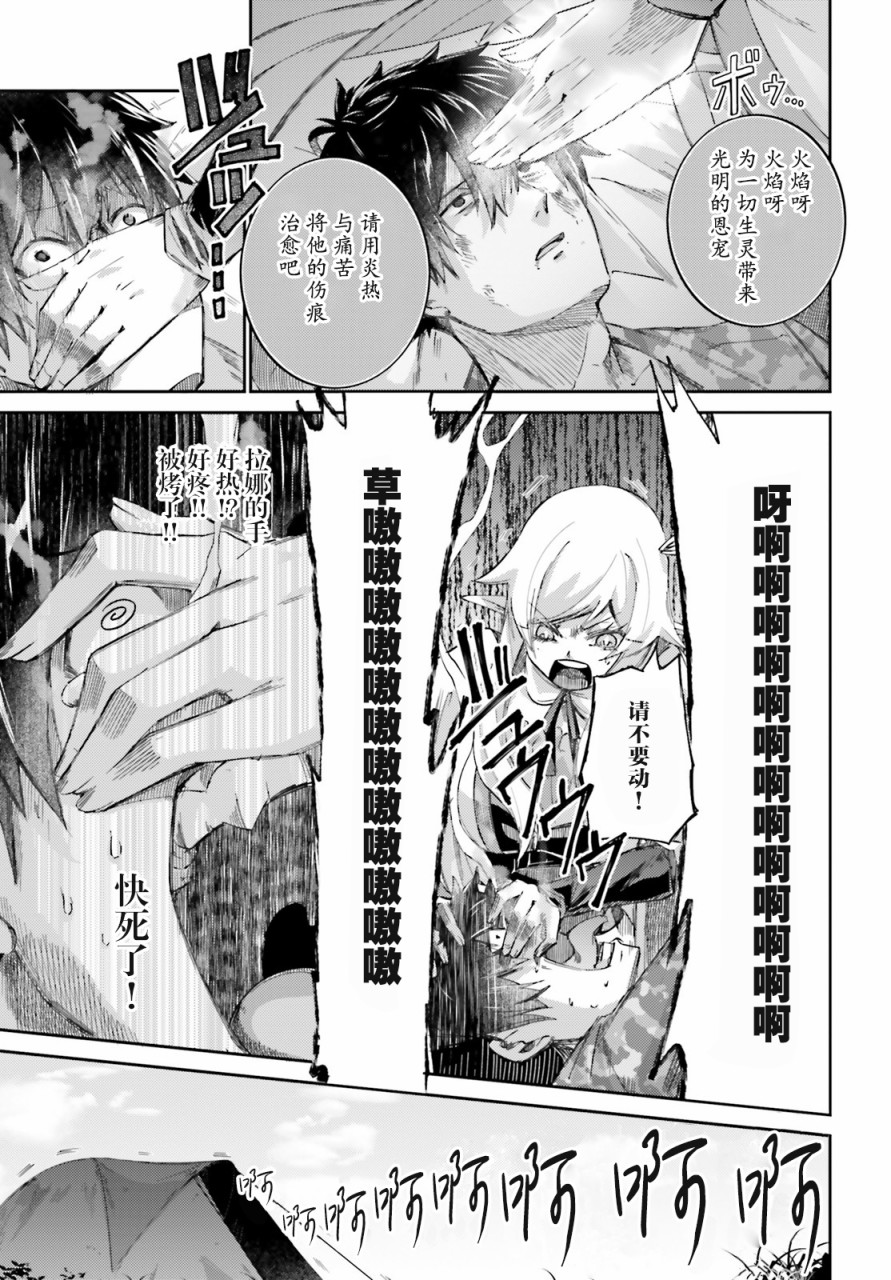 第09话6