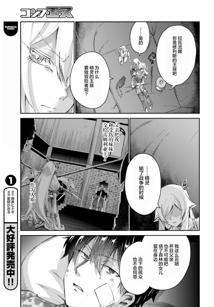 第09话8