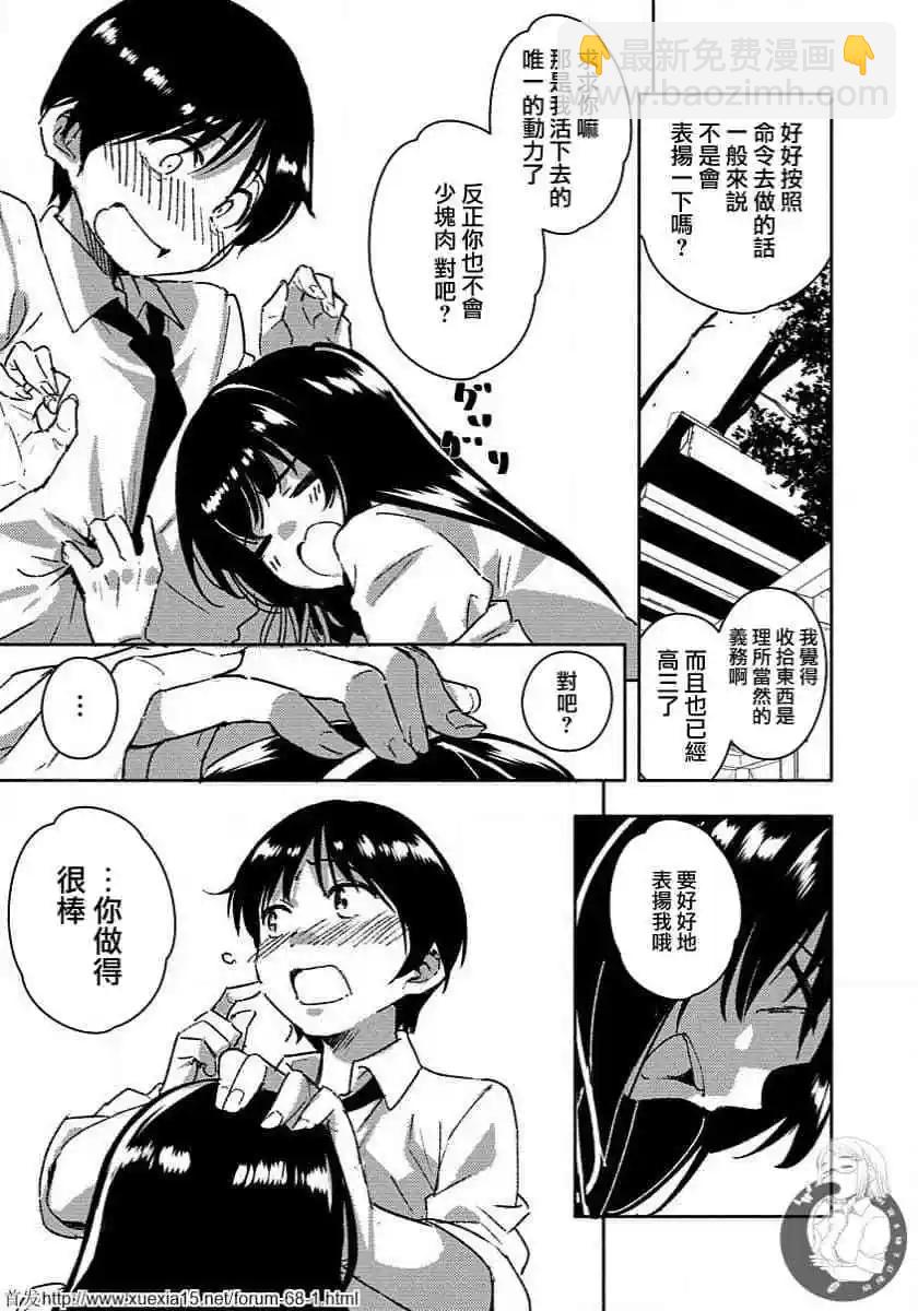 第01话12