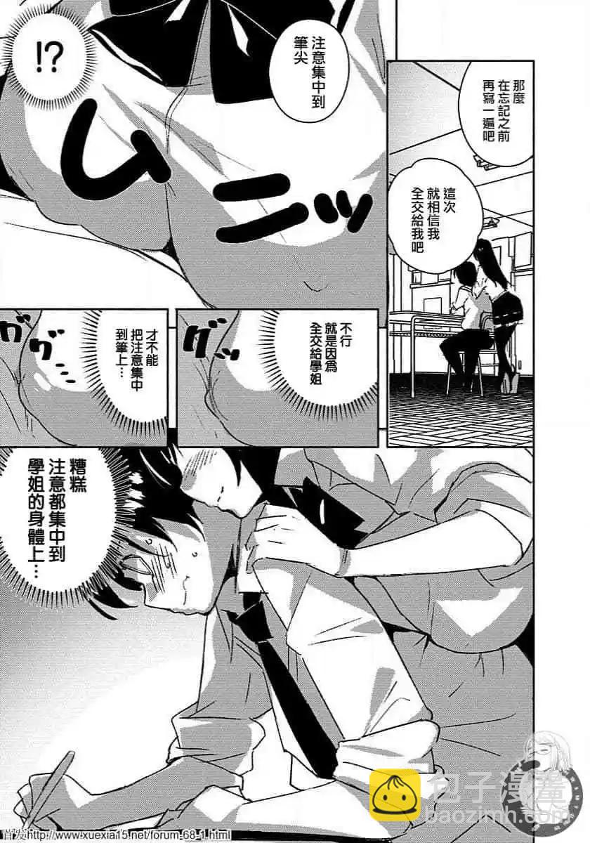 第01话17