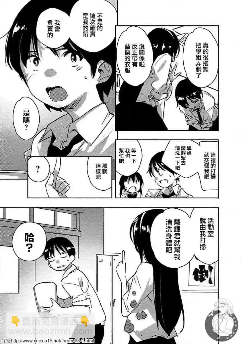 第01话21
