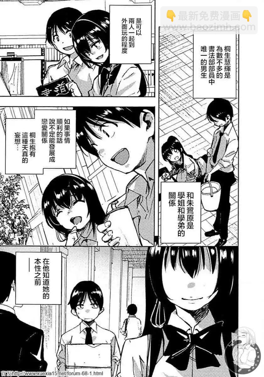 第01话3