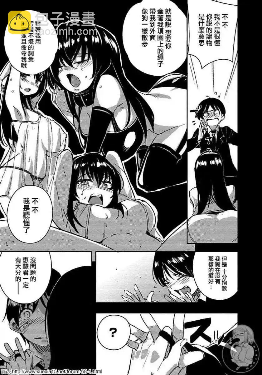 第01话7