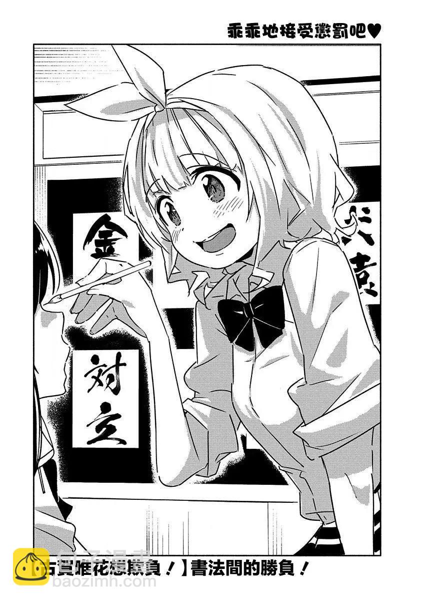 第02话10