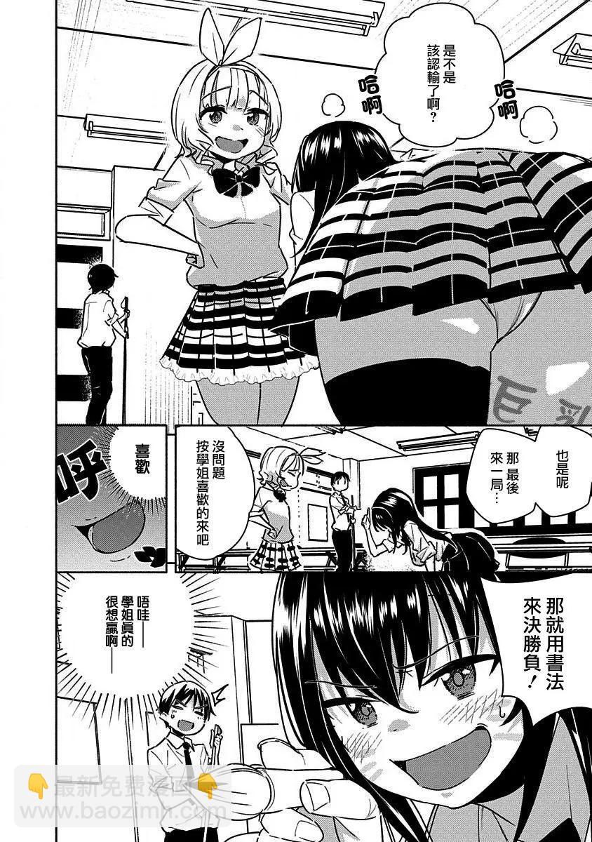 第02话15