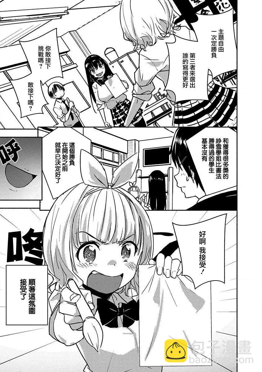 第02话16
