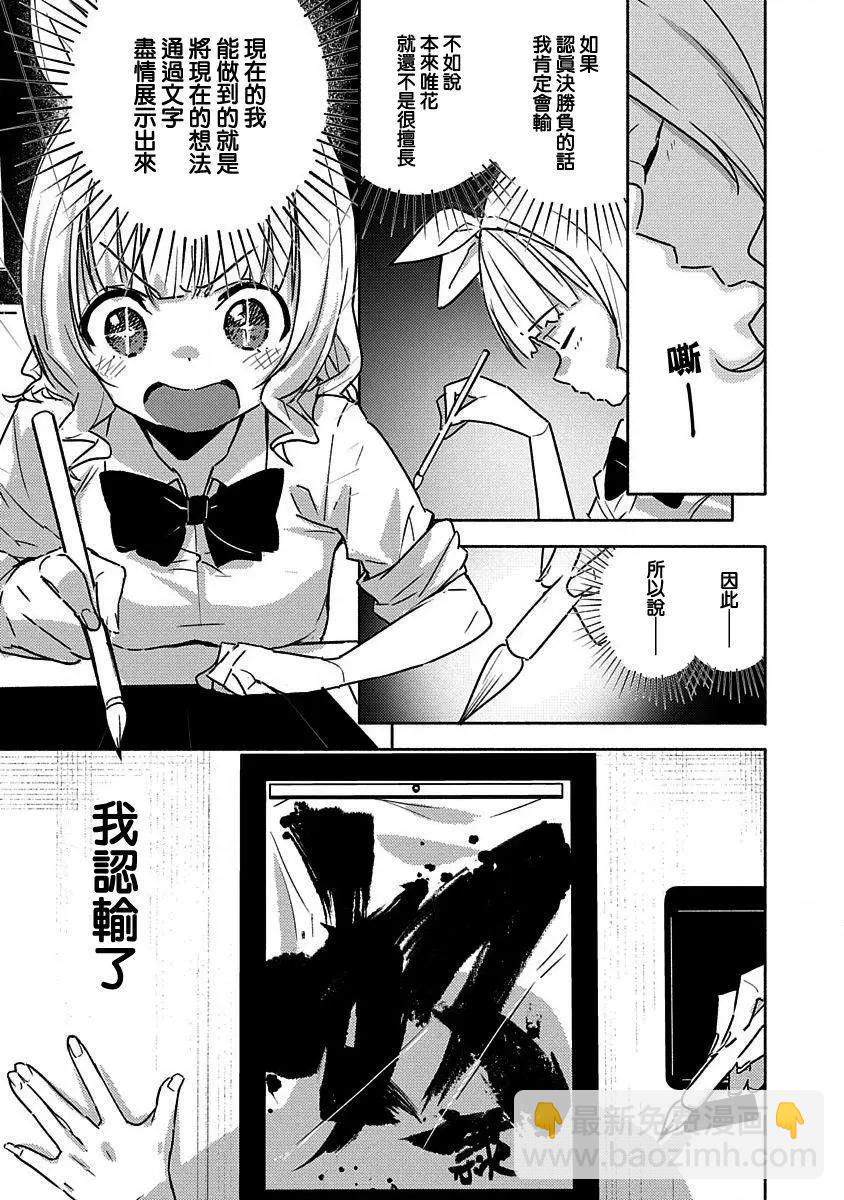第02话18