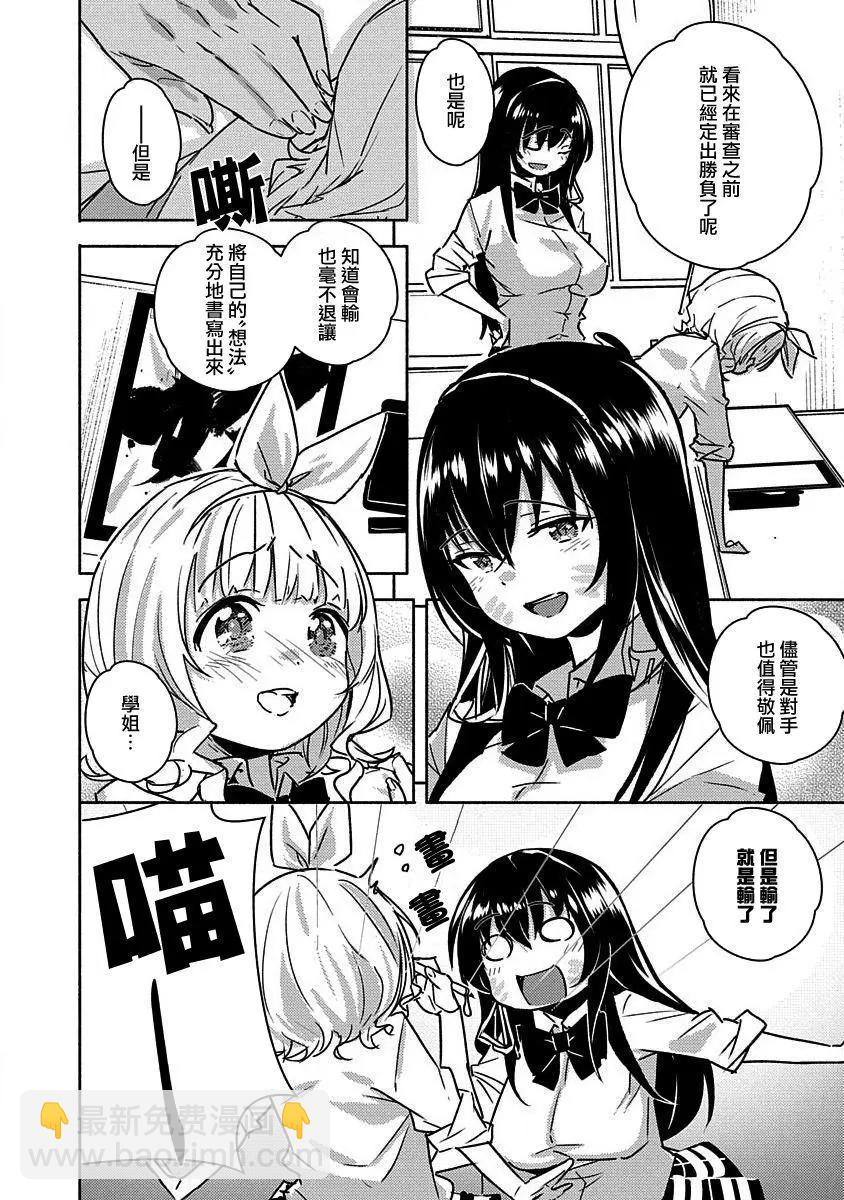第02话19