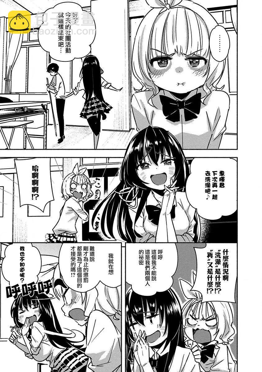 第02话20
