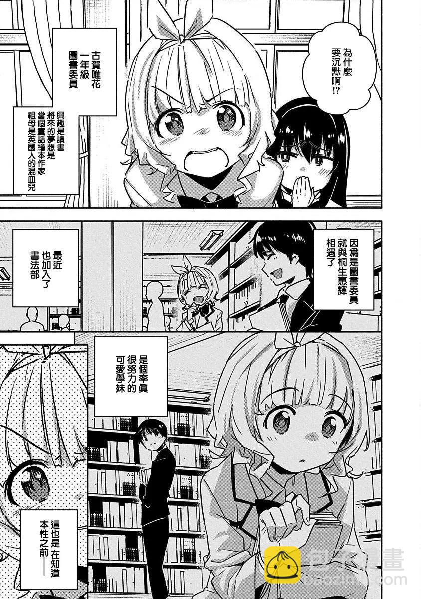 第02话4