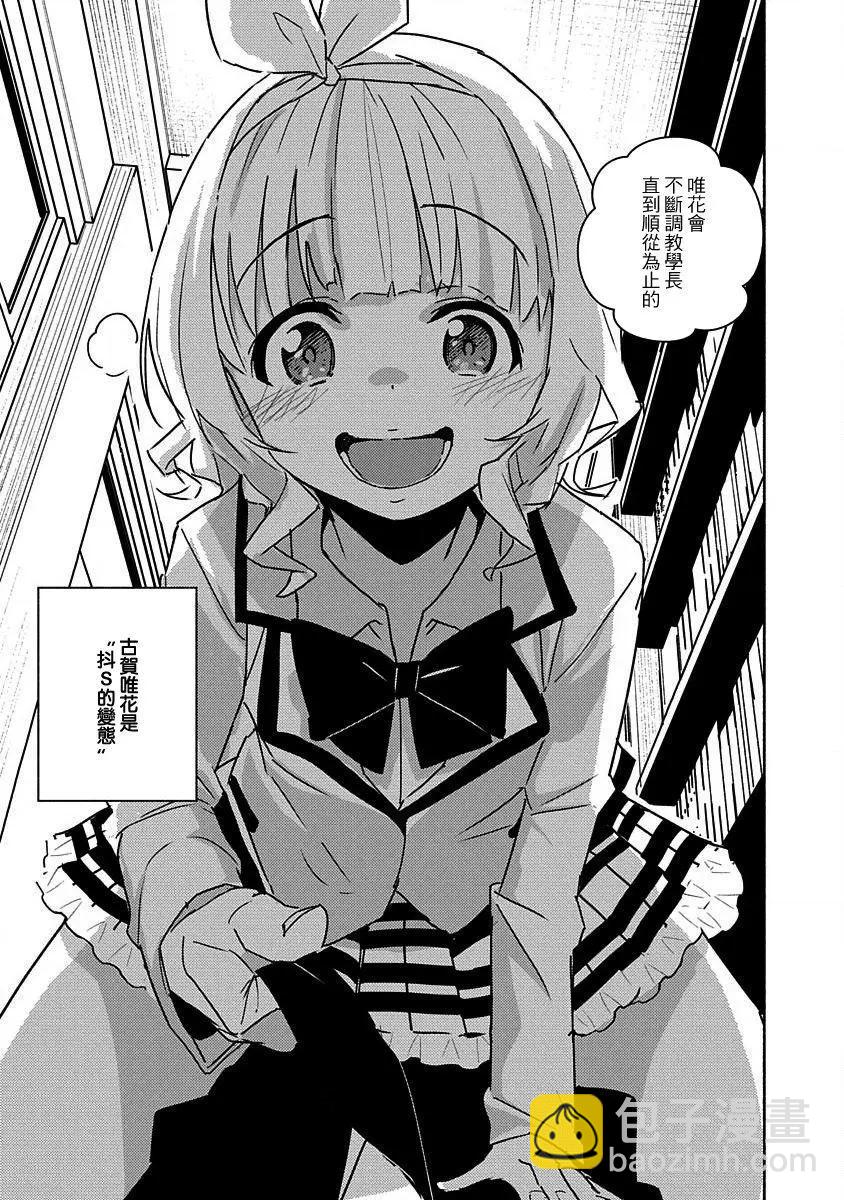 第02话8