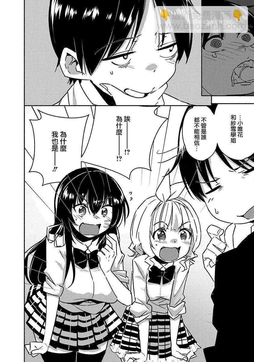 第02话9