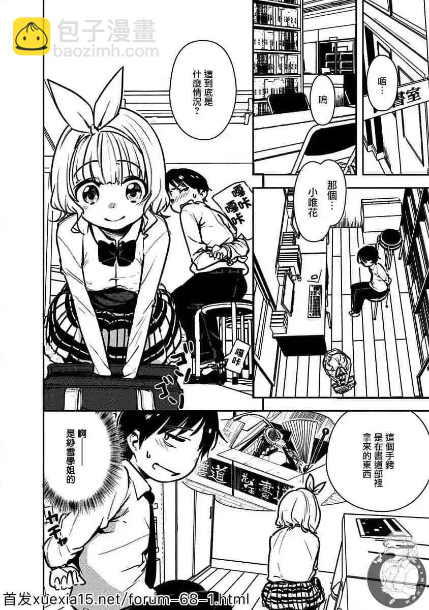 第03话13