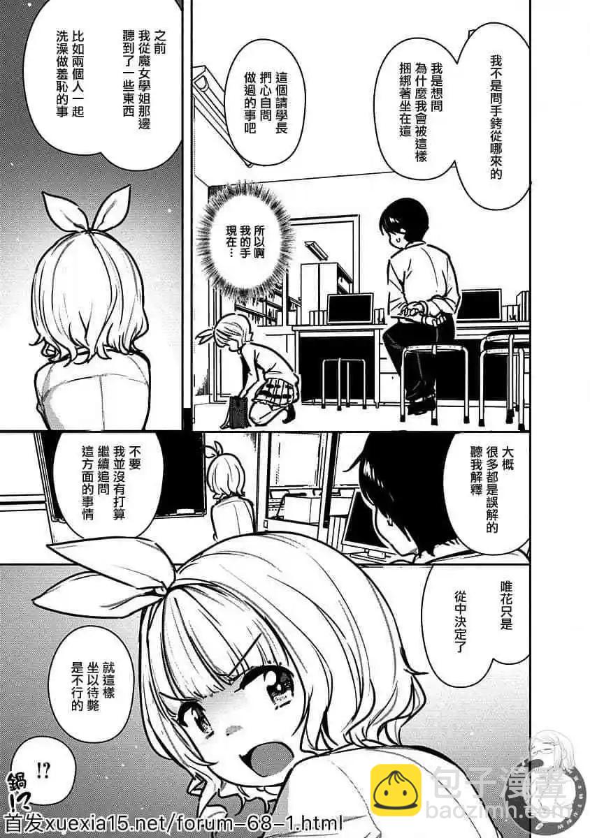 第03话14