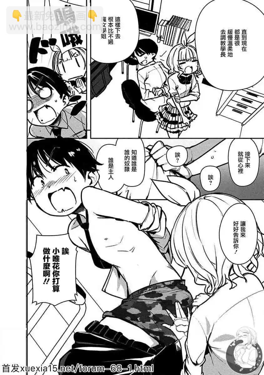第03话15