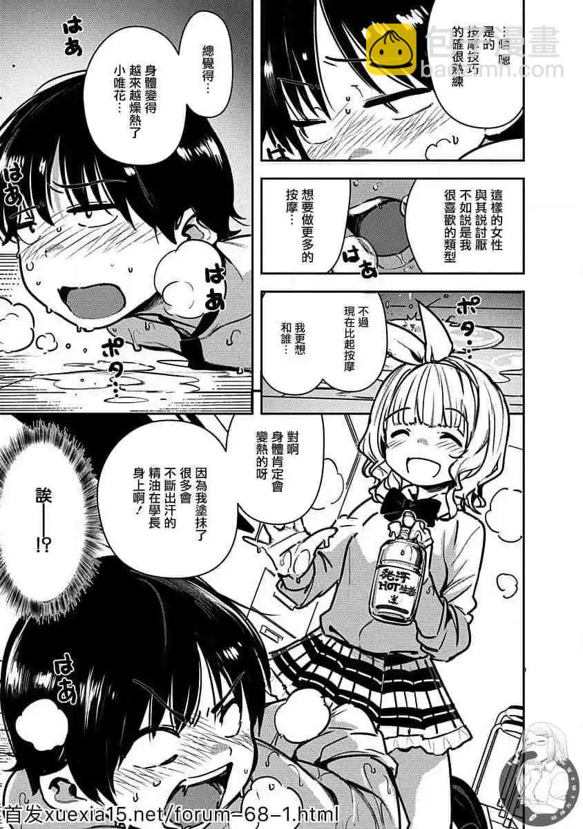 第03话18