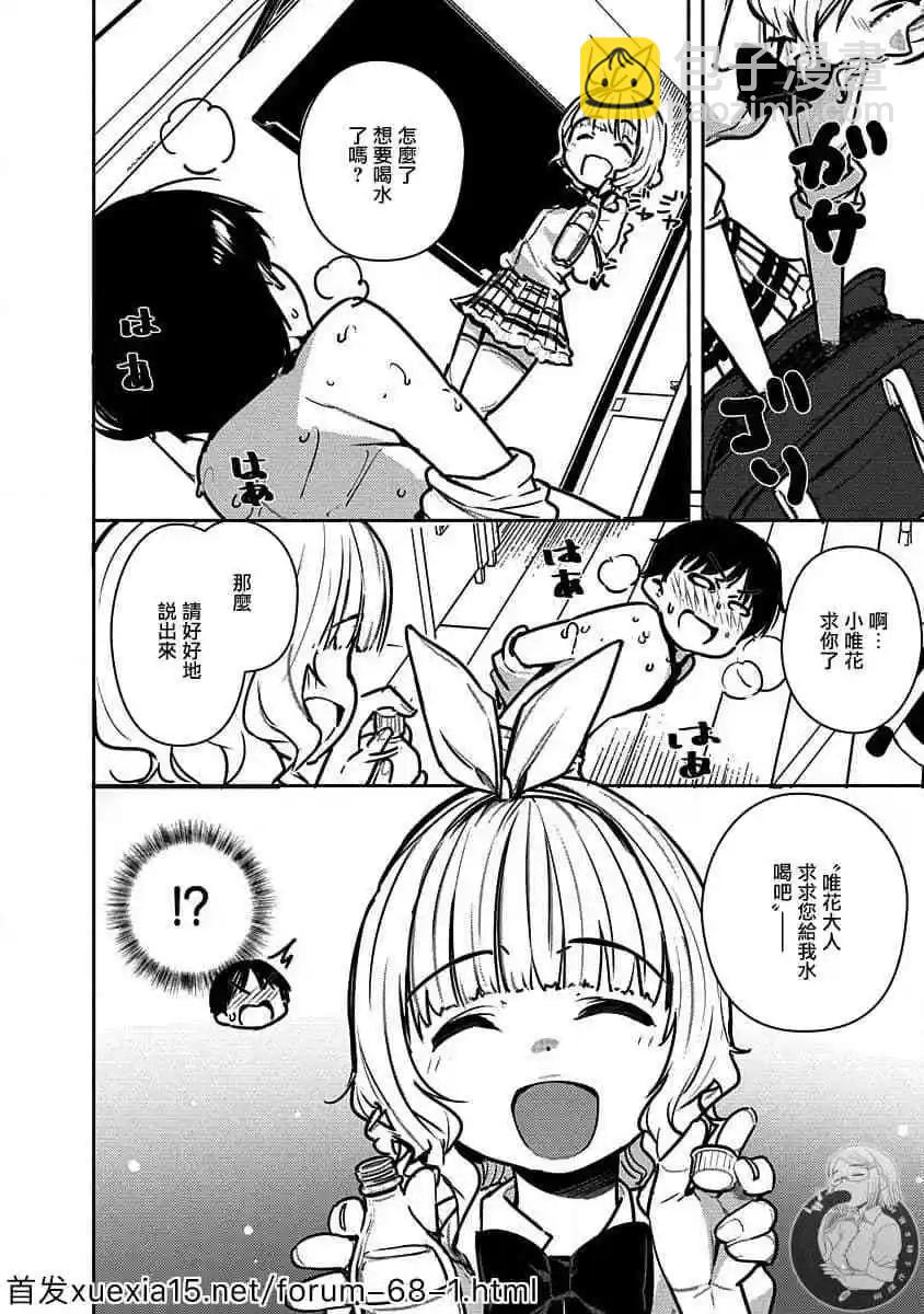 第03话19