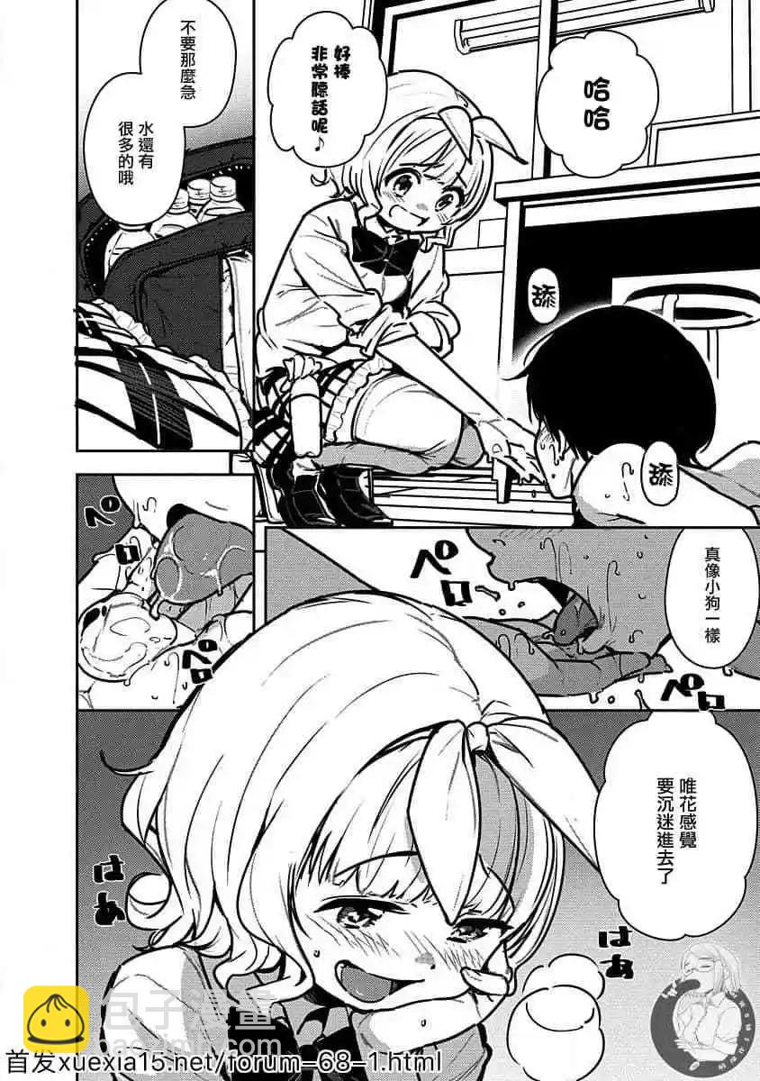 第03话21