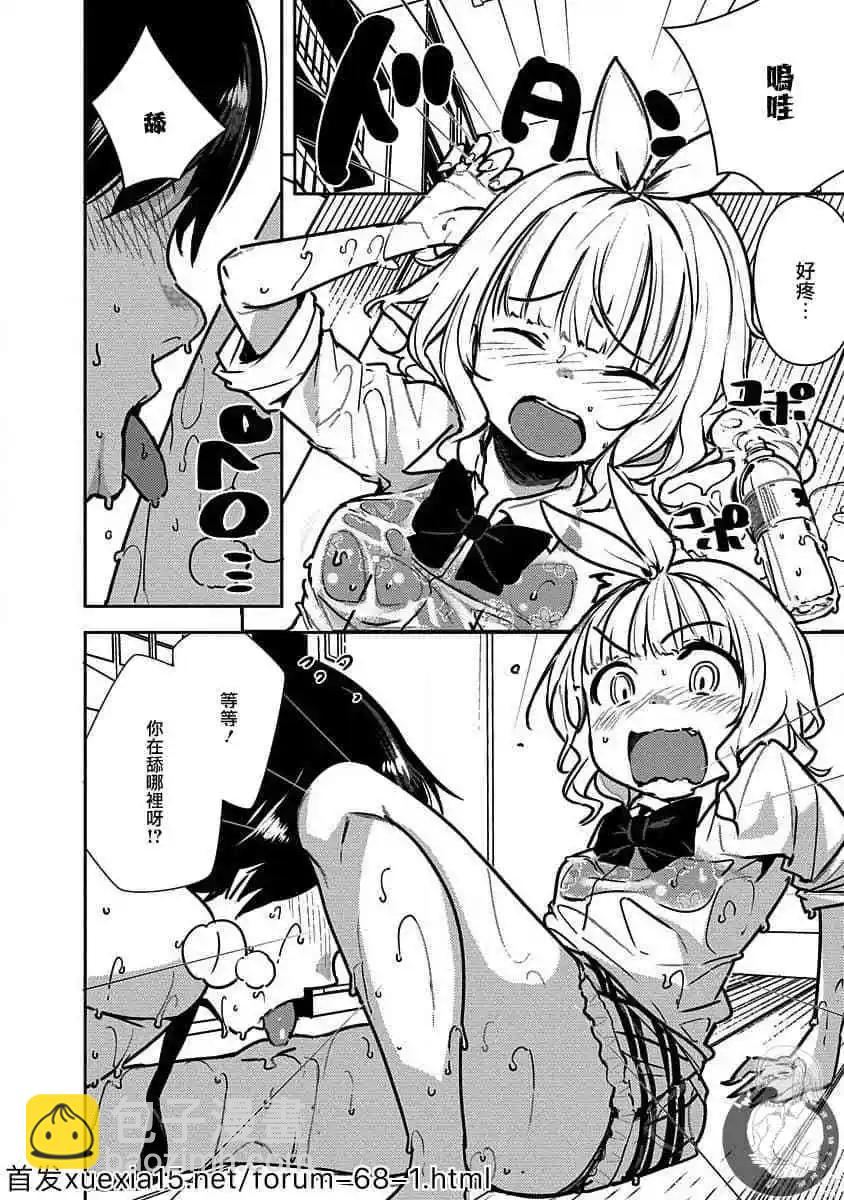第03话23