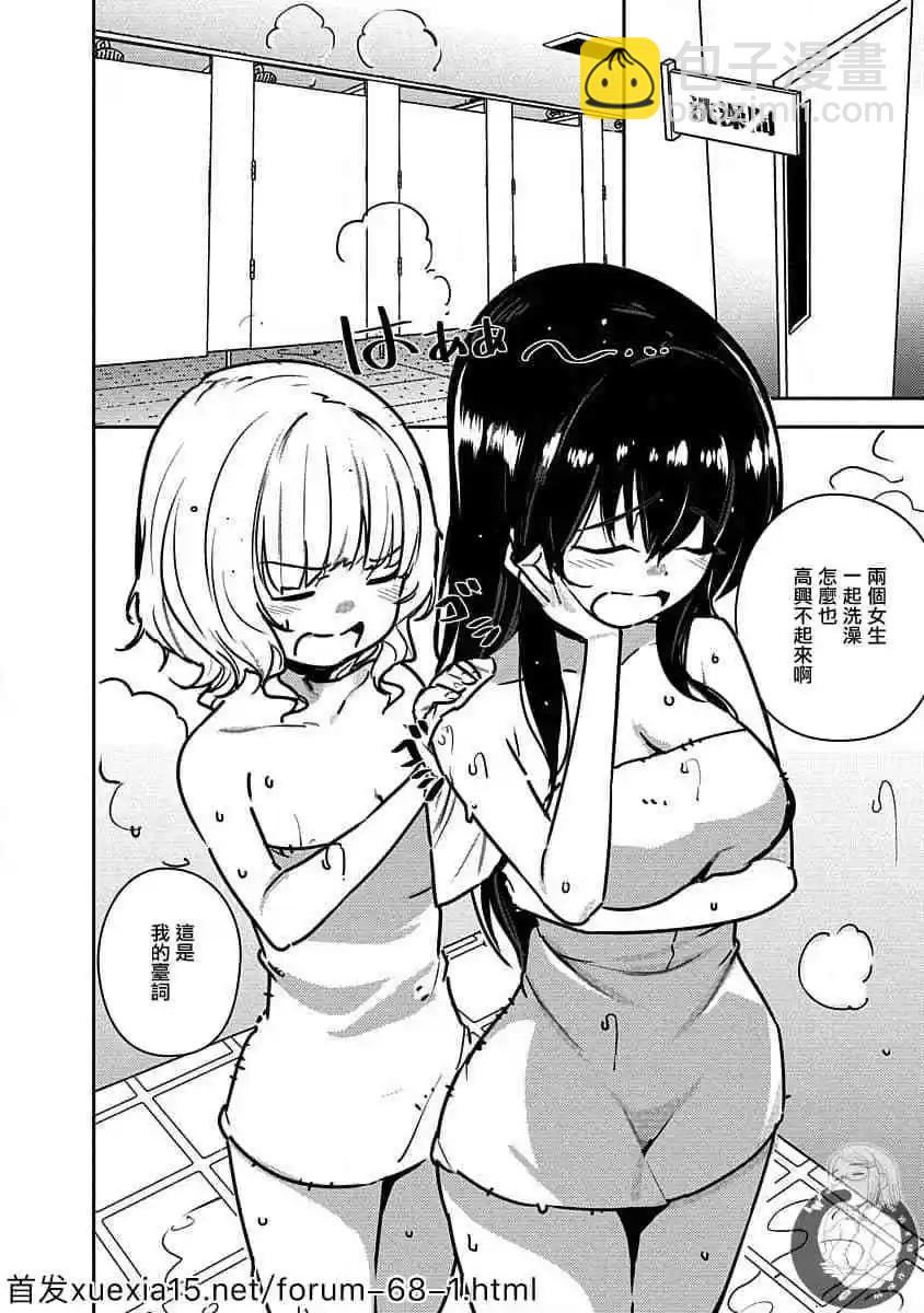 第03话3