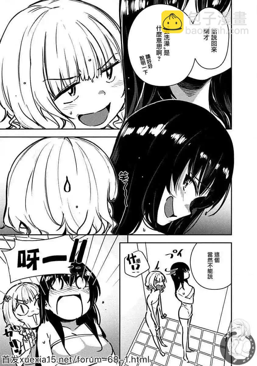 第03话4