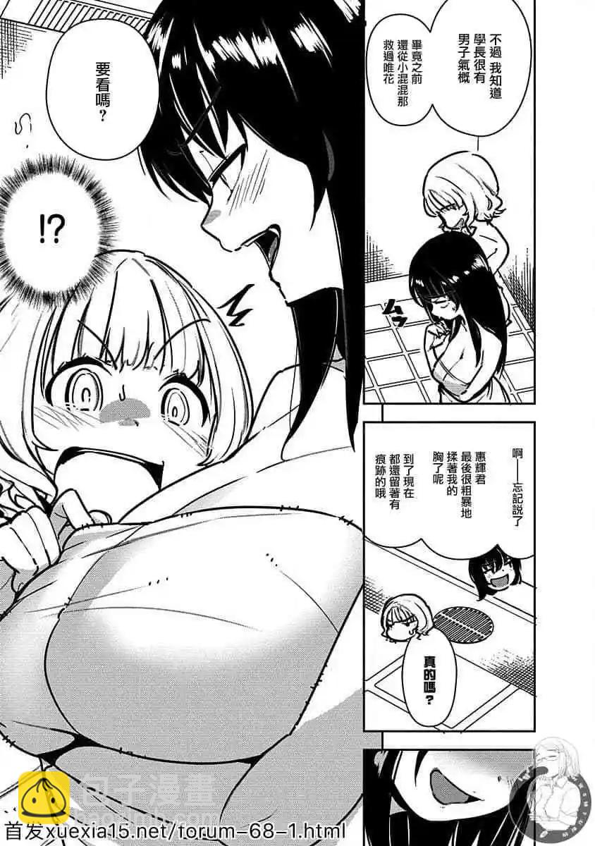 第03话6