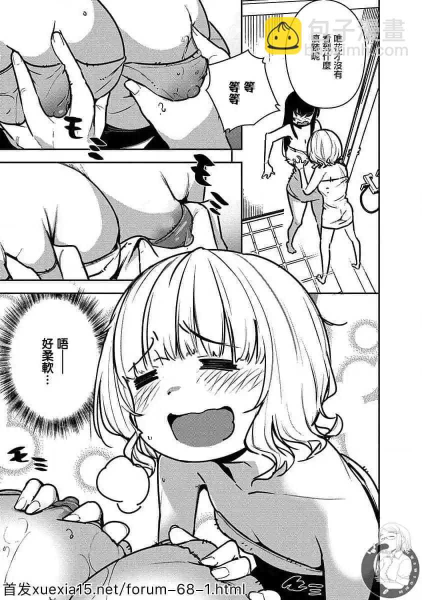 第03话8