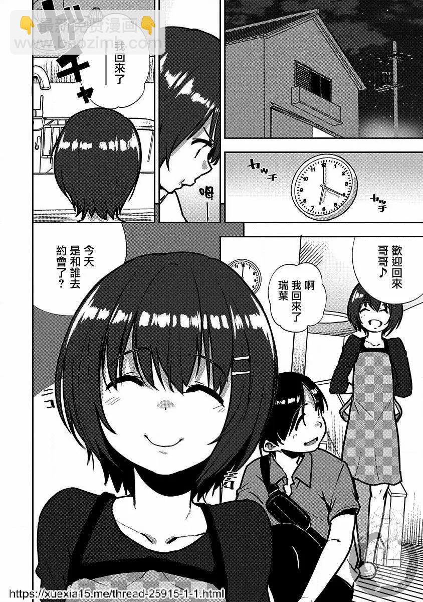 第06话2
