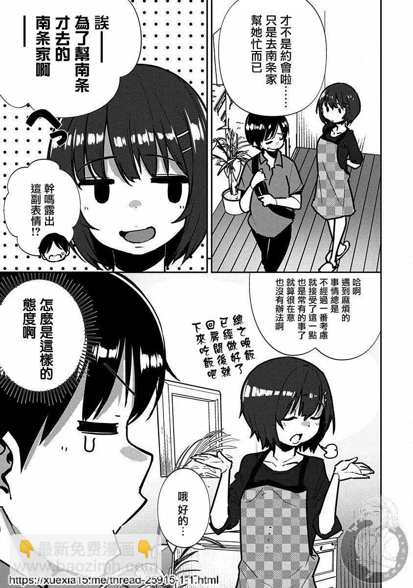 第06话3