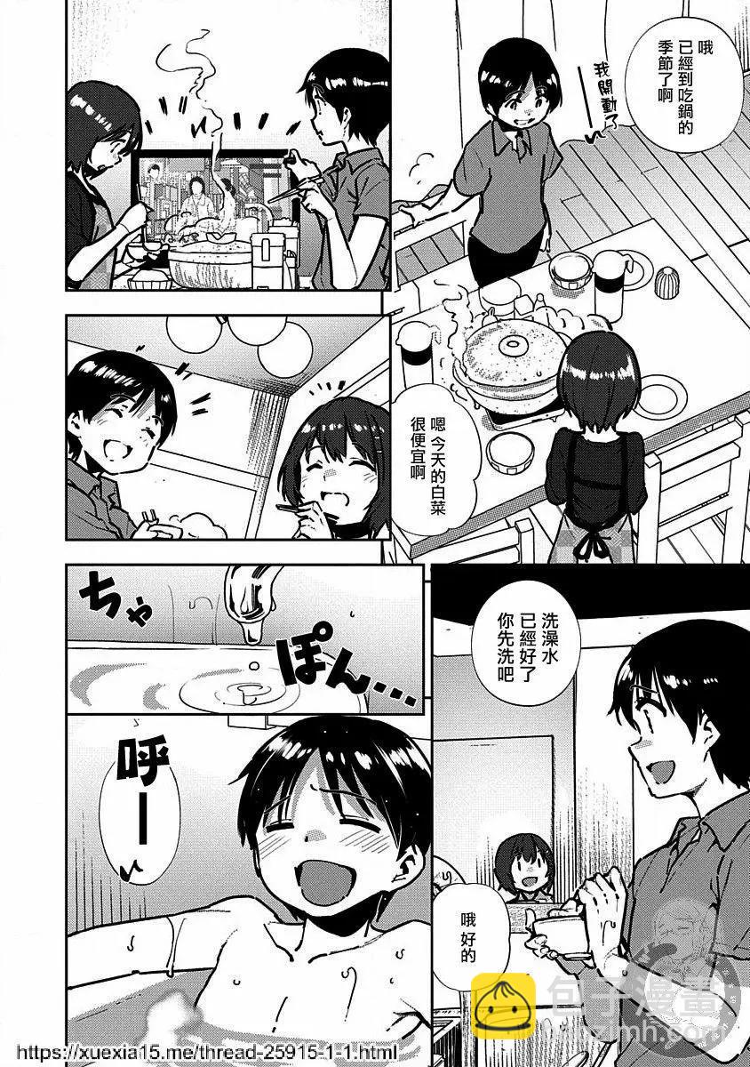 第06话4
