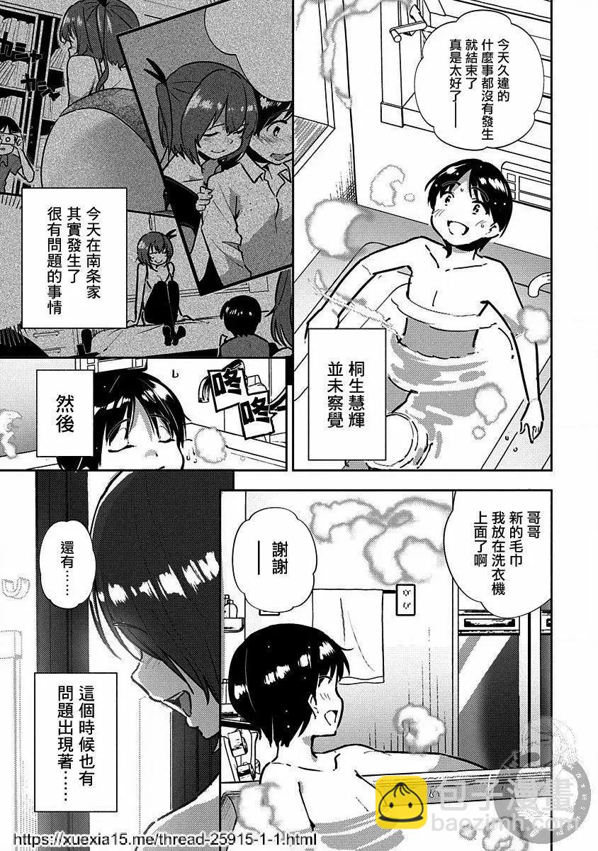 第06话5