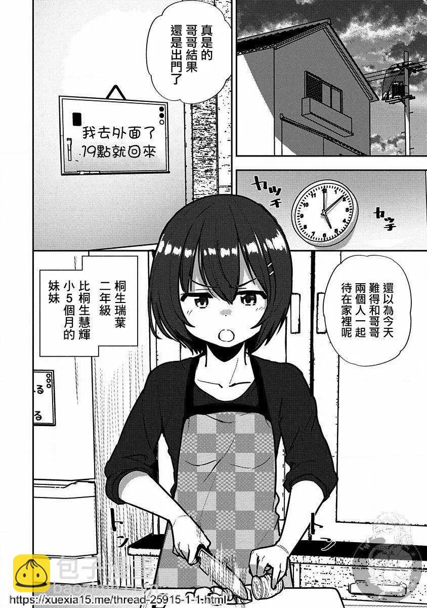 第06话8
